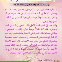 نصائح للمتزوجين حديثا (انطلاقة المودة)